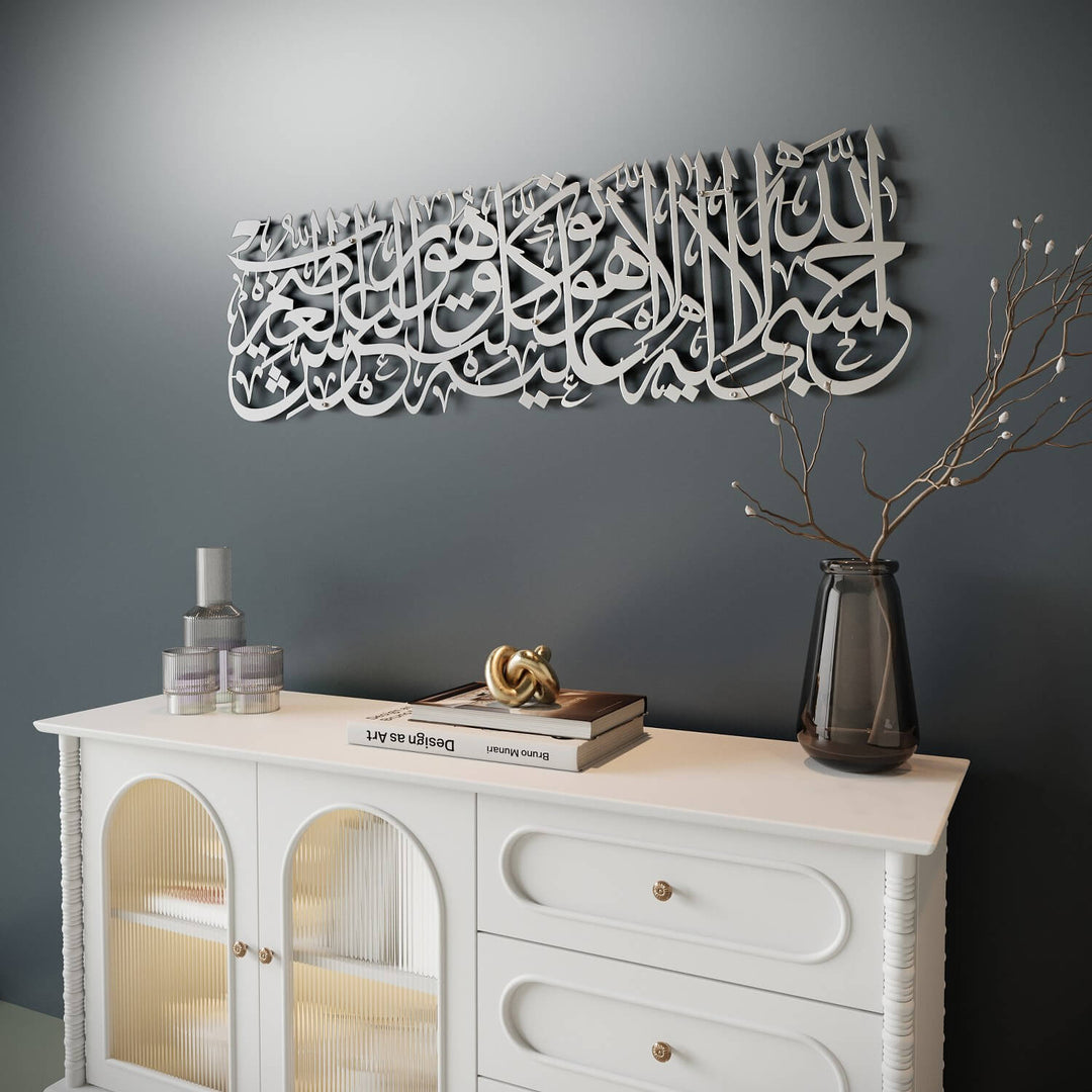 HasbunAllah Puissant Dua Decor, Sourate à Tawbah 129 – Art mural islamique en métal