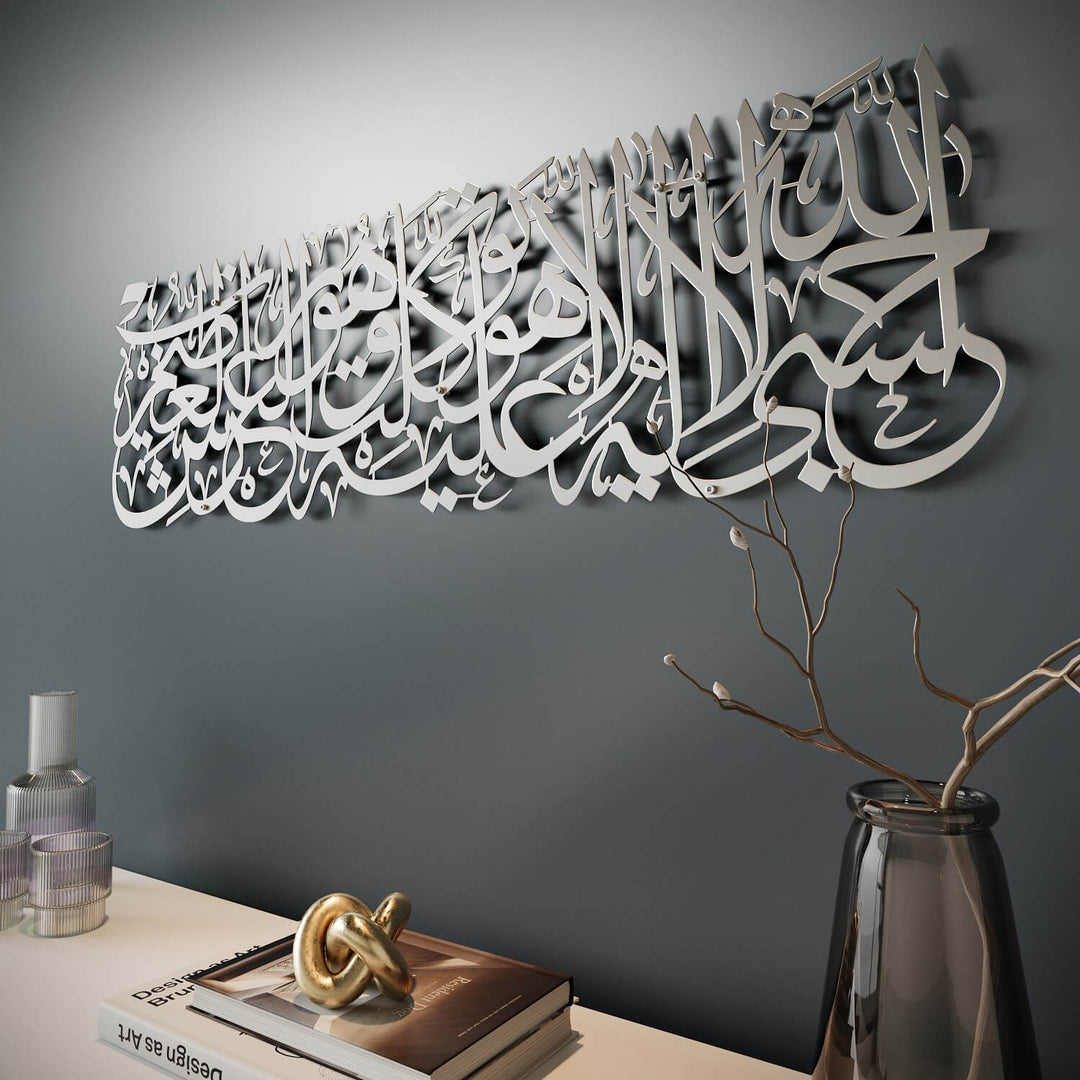 HasbunAllah Puissant Dua Decor, Sourate à Tawbah 129 – Art mural islamique en métal