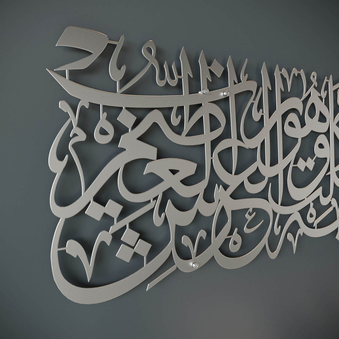 HasbunAllah Puissant Dua Decor, Sourate à Tawbah 129 – Art mural islamique en métal