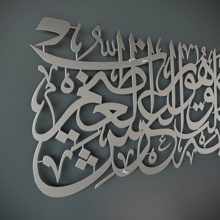 HasbunAllah Puissant Dua Decor, Sourate à Tawbah 129 – Art mural islamique en métal
