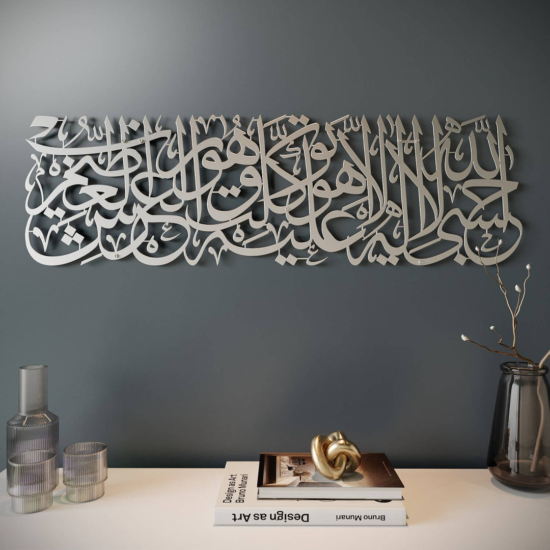 HasbunAllah Puissant Dua Decor, Sourate à Tawbah 129 – Art mural islamique en métal