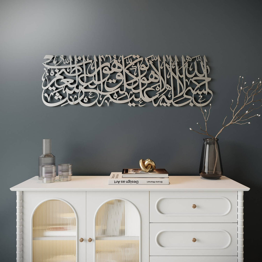 HasbunAllah Puissant Dua Decor, Sourate à Tawbah 129 – Art mural islamique en métal