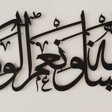 Premium Hasbunallahu Wa Ni'mal Wakeel metal artwork for elegant interior decoration