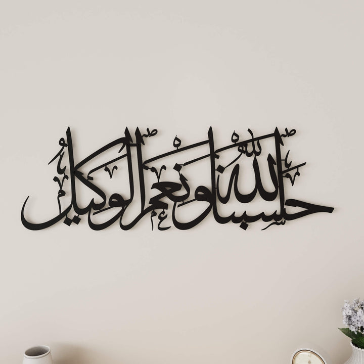 Islamic home decor featuring Hasbunallahu Wa Ni'mal Wakeel in traditional Arabic script