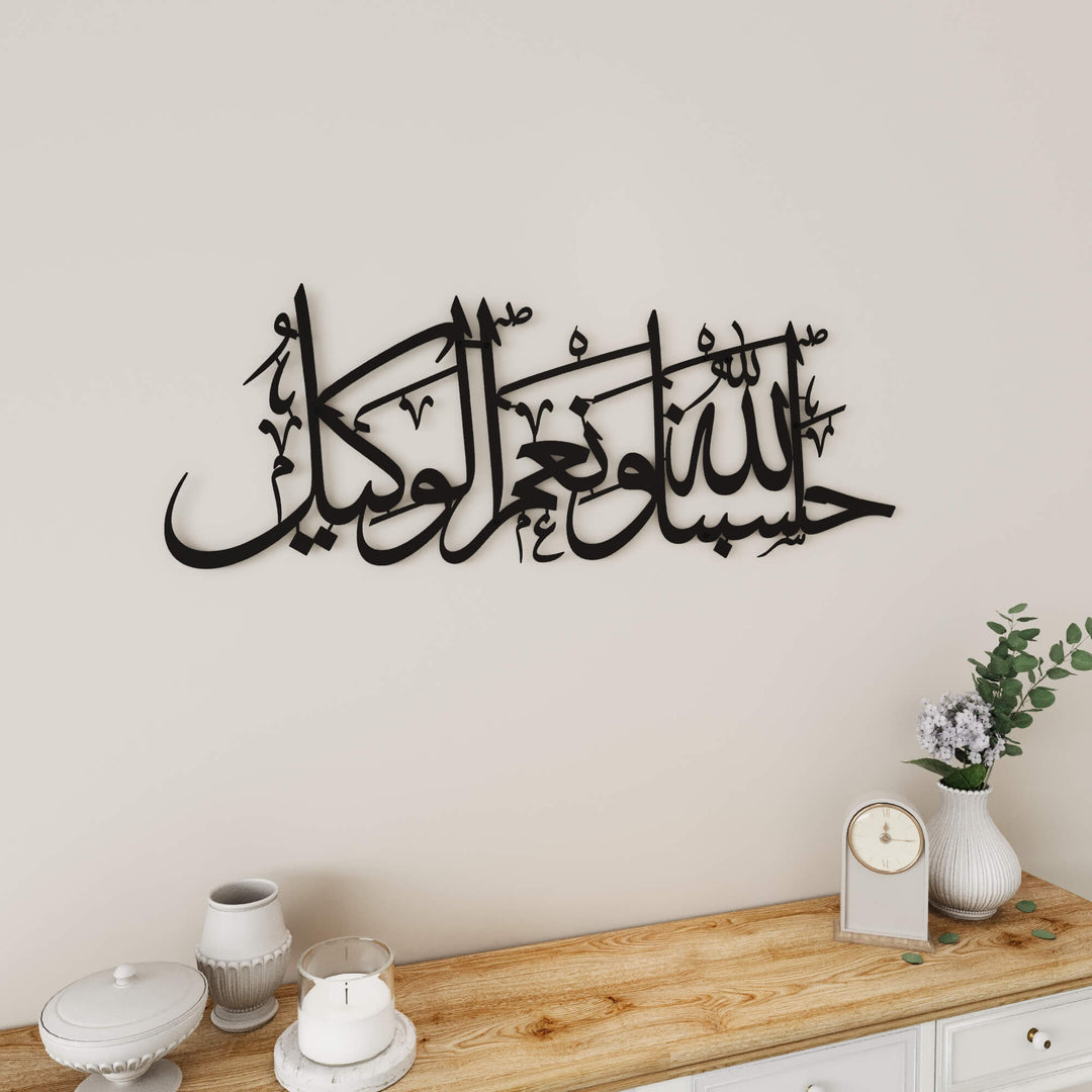 Spiritual Islamic wall hanging featuring Hasbunallahu Wa Ni'mal Wakeel calligraphy