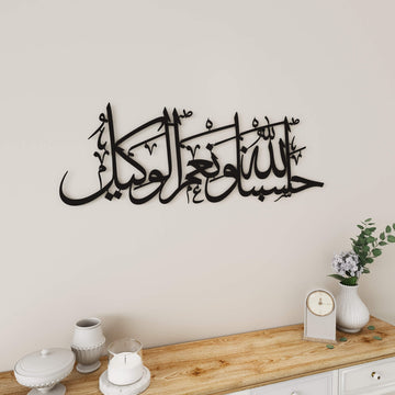 Spiritual Islamic wall hanging featuring Hasbunallahu Wa Ni'mal Wakeel calligraphy