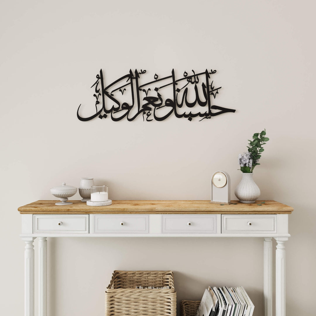 Arabic calligraphy wall sculpture featuring Hasbunallahu Wa Ni'mal Wakeel for home decor