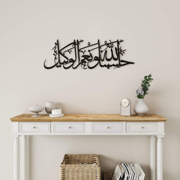 Arabic calligraphy wall sculpture featuring Hasbunallahu Wa Ni'mal Wakeel for home decor