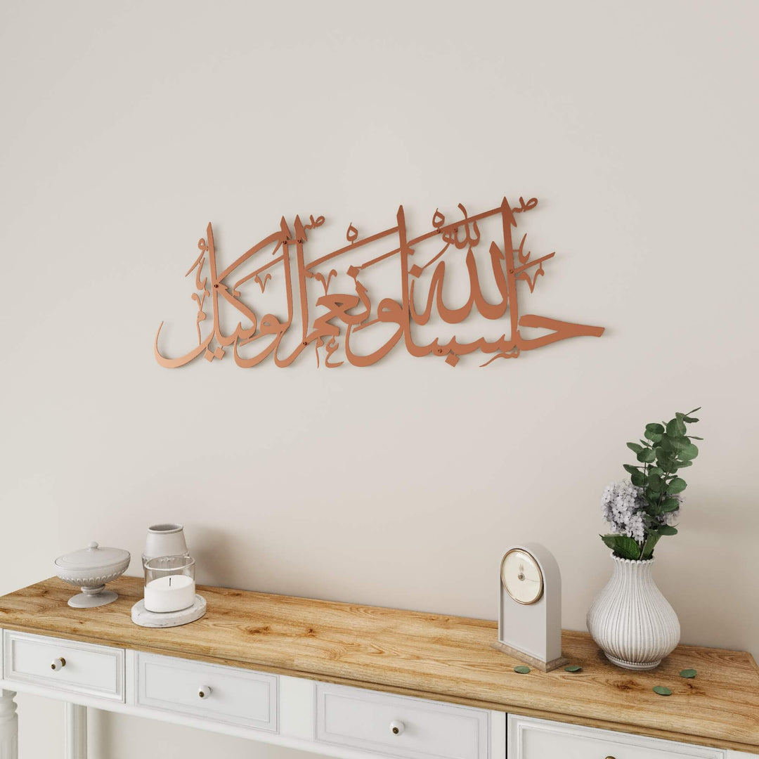 Modern Islamic art piece featuring Hasbunallahu Wa Ni'mal Wakeel for home decor