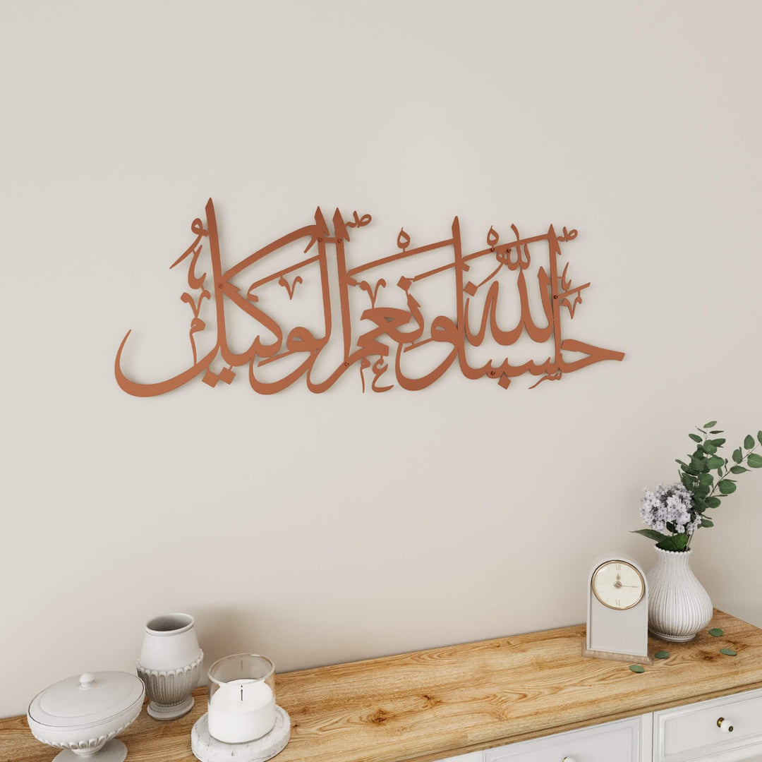 Premium Islamic metal wall art featuring Hasbunallahu Wa Ni'mal Wakeel design