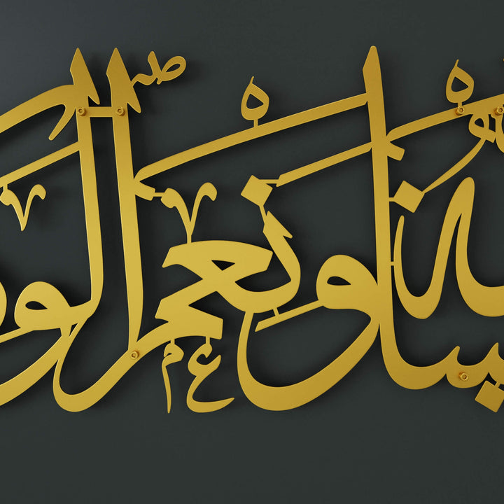 Arabic calligraphy metal wall hanging featuring the sacred Islamic phrase