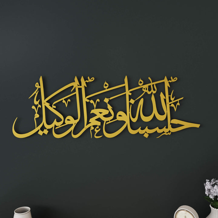 Hasbunallahu Wa Ni'mal Wakeel metal Islamic wall art for living room decor