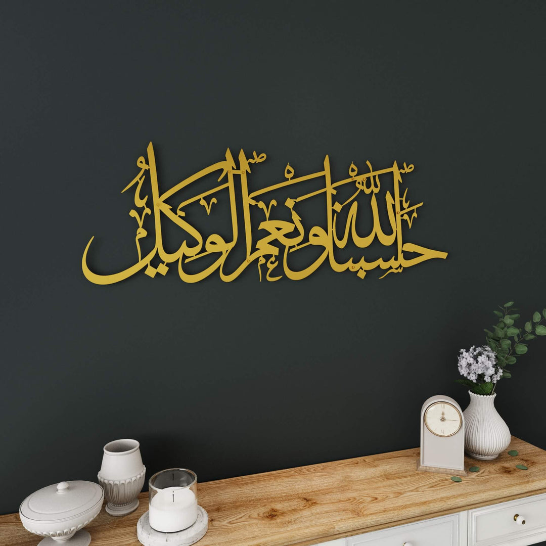 Elegant Hasbunallahu Wa Ni'mal Wakeel Islamic wall decor for modern Muslim homes