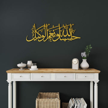 Metal Islamic calligraphy wall decor featuring Hasbunallahu Wa Ni'mal Wakeel