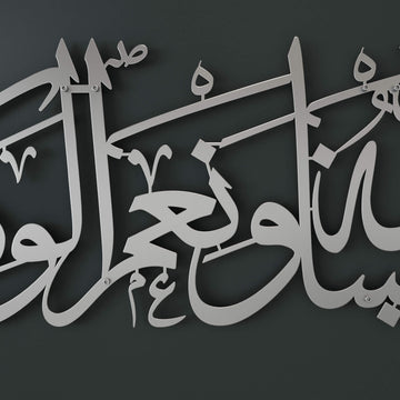 Hasbunallahu Wa Ni'mal Wakeel Arabic calligraphy artwork for entryway decoration