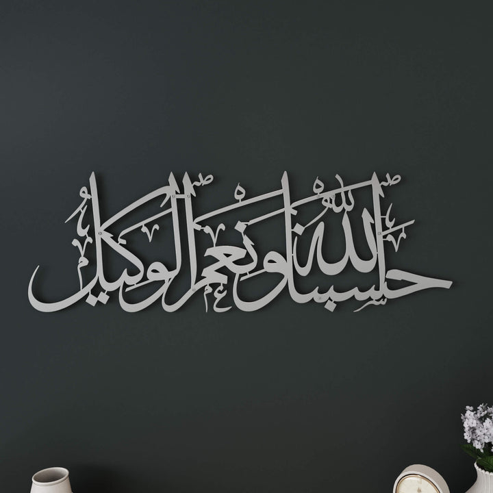 Elegant Arabic calligraphy metal wall art featuring Hasbunallahu Wa Ni'mal Wakeel