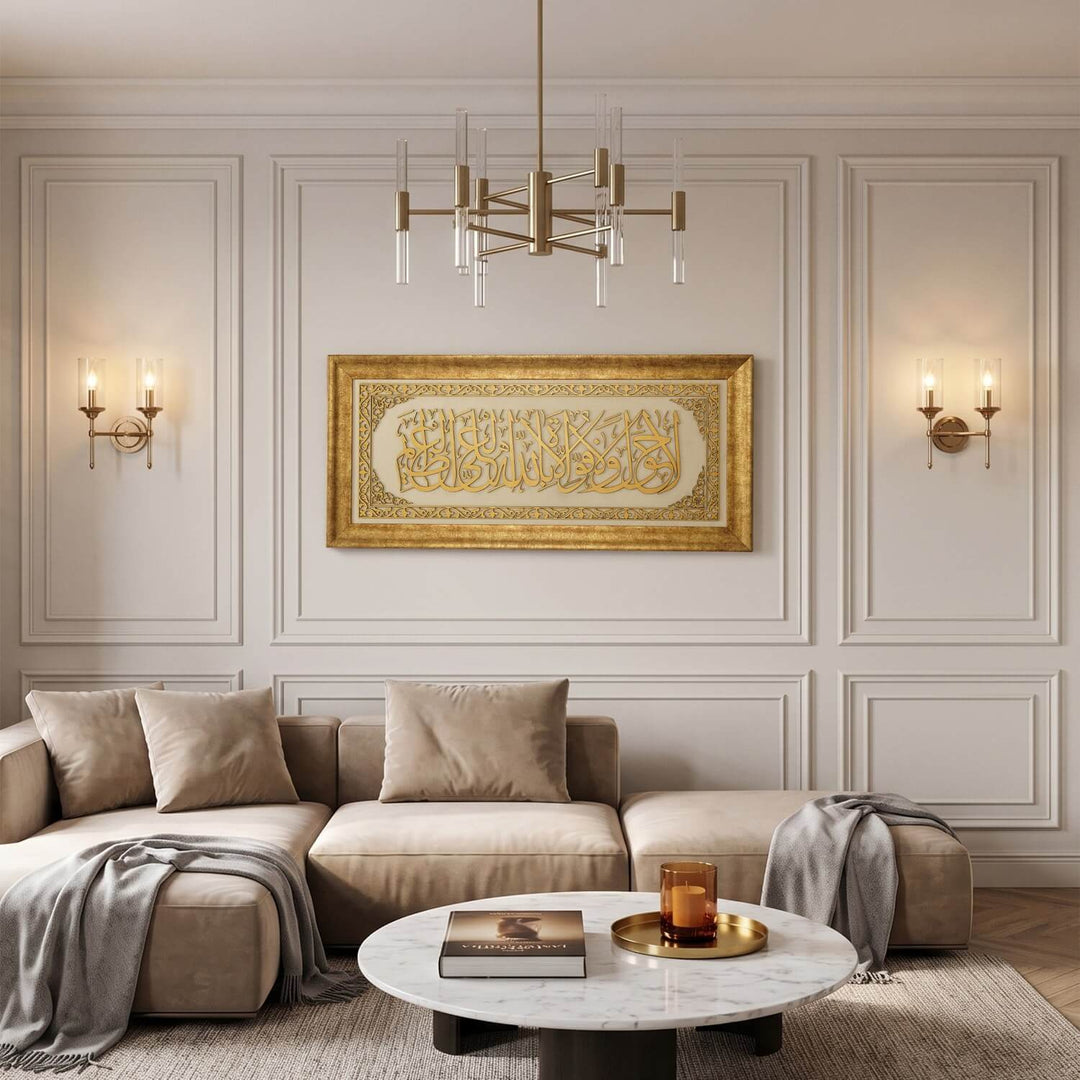 Hawqala Framed Islamic Wall Art on Velvet - La Hawla Wa La Quwwata