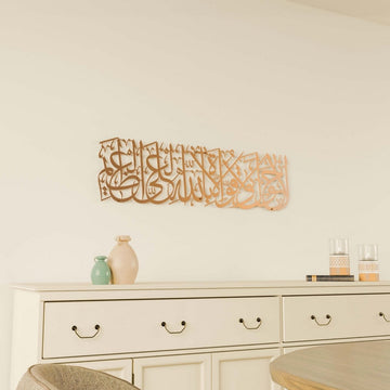 Hawqala La Hawla Wa La Quwwata Illa Billahil Aliyyil Azeem Powder Painted Metal Islamic Wall Art - Islamic Wall Art Store