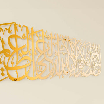 Hawqala La Hawla Wa La Quwwata Illa Billahil Aliyyil Azeem Powder Painted Metal Islamic Wall Art - Islamic Wall Art Store