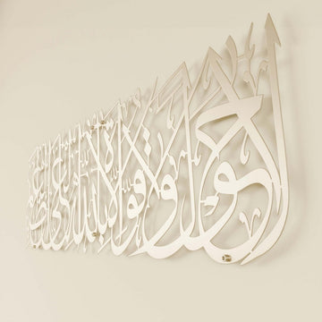 Hawqala La Hawla Wa La Quwwata Illa Billahil Aliyyil Azeem Powder Painted Metal Islamic Wall Art - Islamic Wall Art Store