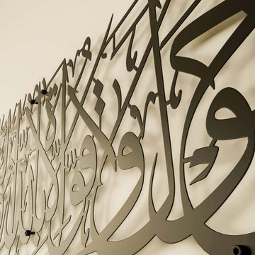 Hawqala La Hawla Wa La Quwwata Illa Billahil Aliyyil Azeem Powder Painted Metal Islamic Wall Art - Islamic Wall Art Store