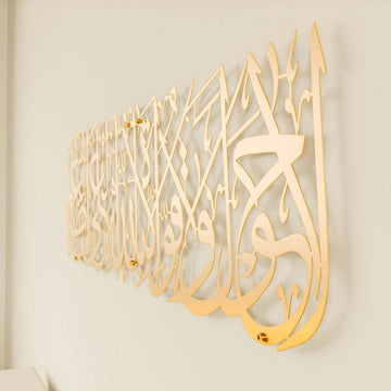 Hawqala La Hawla Wa La Quwwata Illa Billahil Aliyyil Azeem Powder Painted Metal Islamic Wall Art - Islamic Wall Art Store