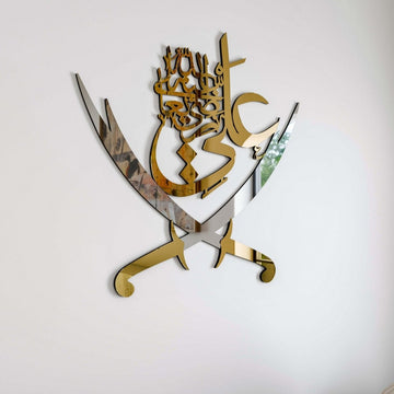 Hazrat Ali Sword - Arabic Calligraphy Wall Decor | Islamic Wall Art - Islamic Wall Art Store