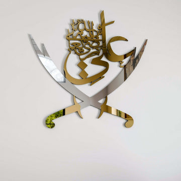 Hazrat Ali Sword - Arabic Calligraphy Wall Decor | Islamic Wall Art - Islamic Wall Art Store