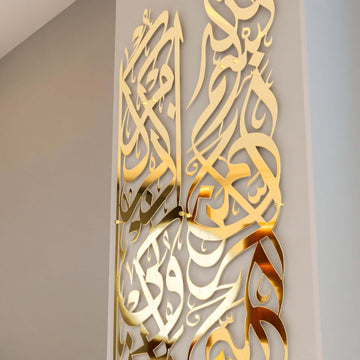 Gros plan en angle de la calligraphie Basmala et sourate Baqarah 152 en doré brillant avec reflets miroir