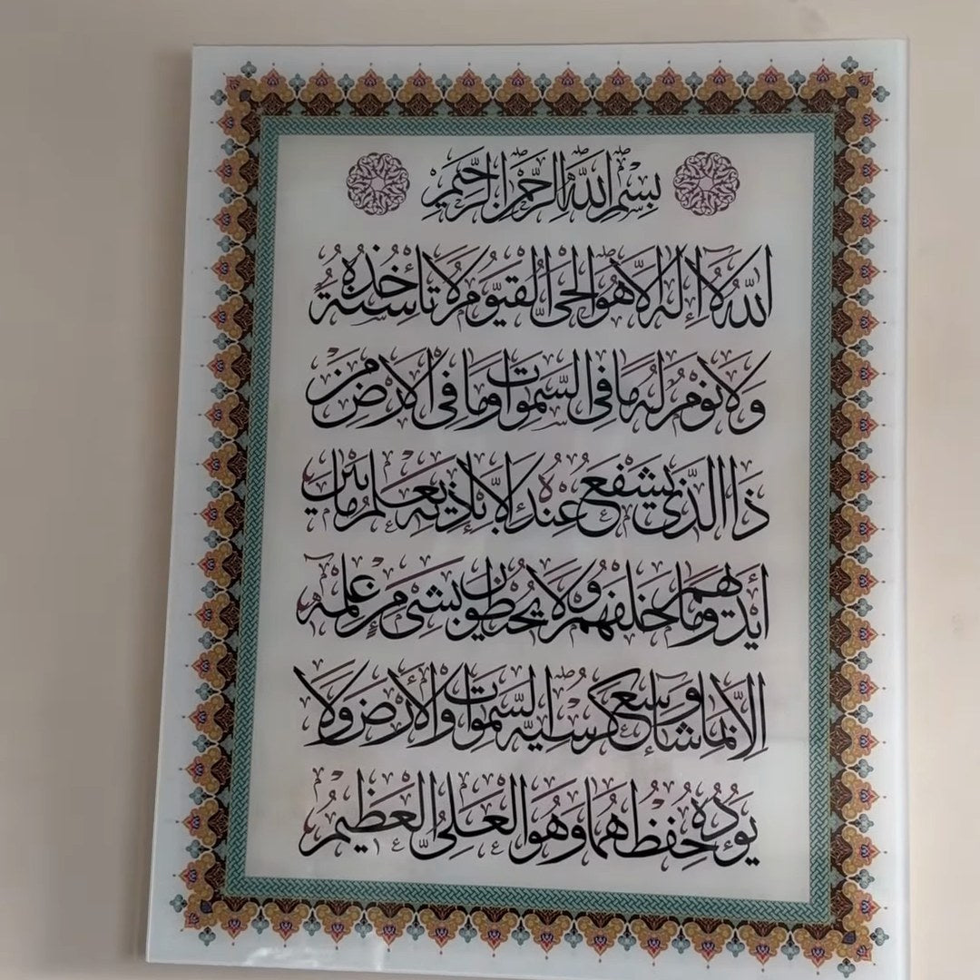 Art mural en verre Ayatul Kursi avec une bordure ornementale colorée
