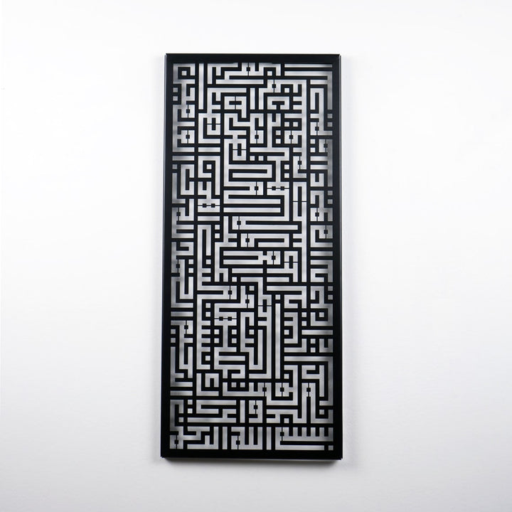 Kufic Surah Fatihah Vertical Islamic Metal Wall Art
