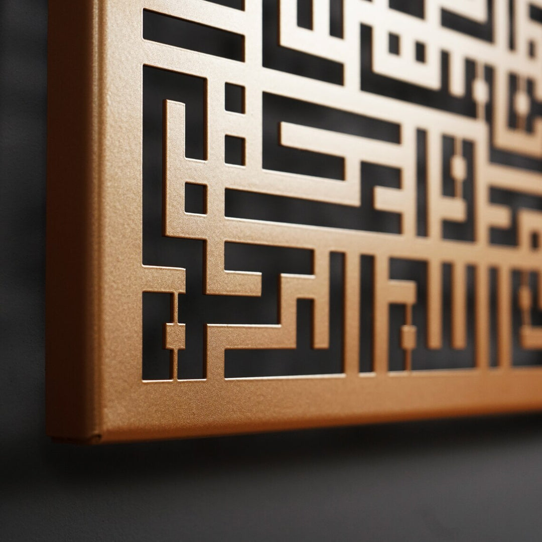 Kufic Surah Al Fatiha in Vertical Metal - Islamic Wall Art