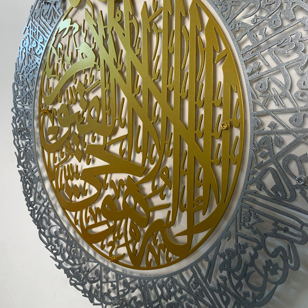 metal-islamic-art-ayatul-kursi-in-matte-color-displayed-on-wall