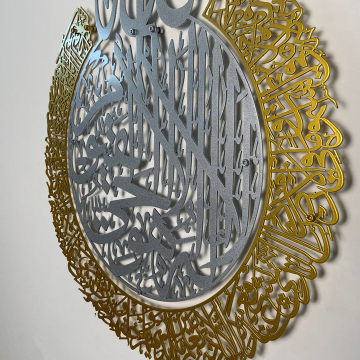 decorative-islamic-calligraphy-artwork-of-ayatul-kursi-on-metal