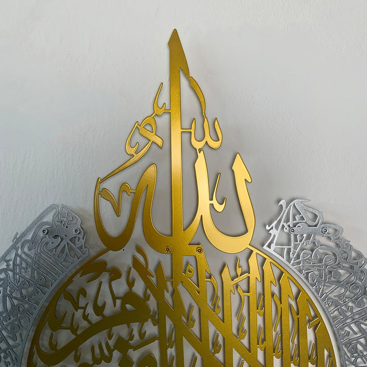 high-quality-metal-islamic-wall-art-of-ayatul-kursi-verse