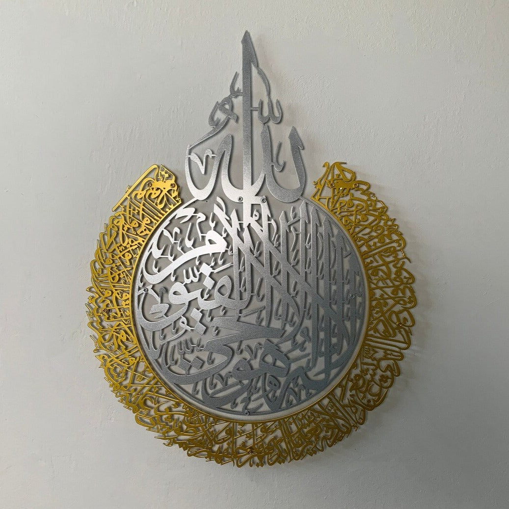 matte-colored-metal-islamic-wall-art-featuring-ayatul-kursi-calligraphy