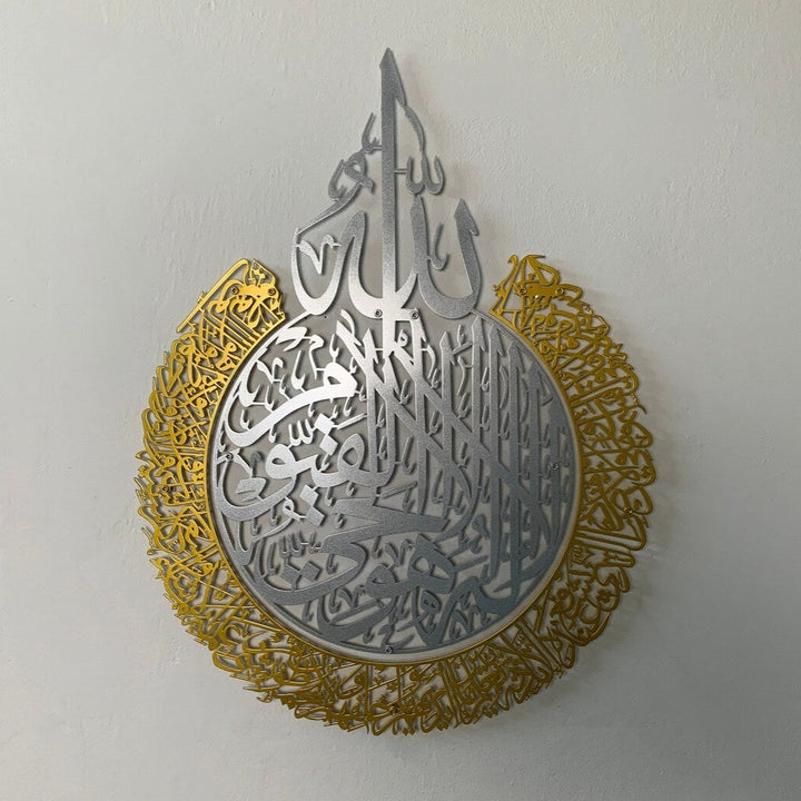 matte-colored-metal-islamic-wall-art-featuring-ayatul-kursi-calligraphy