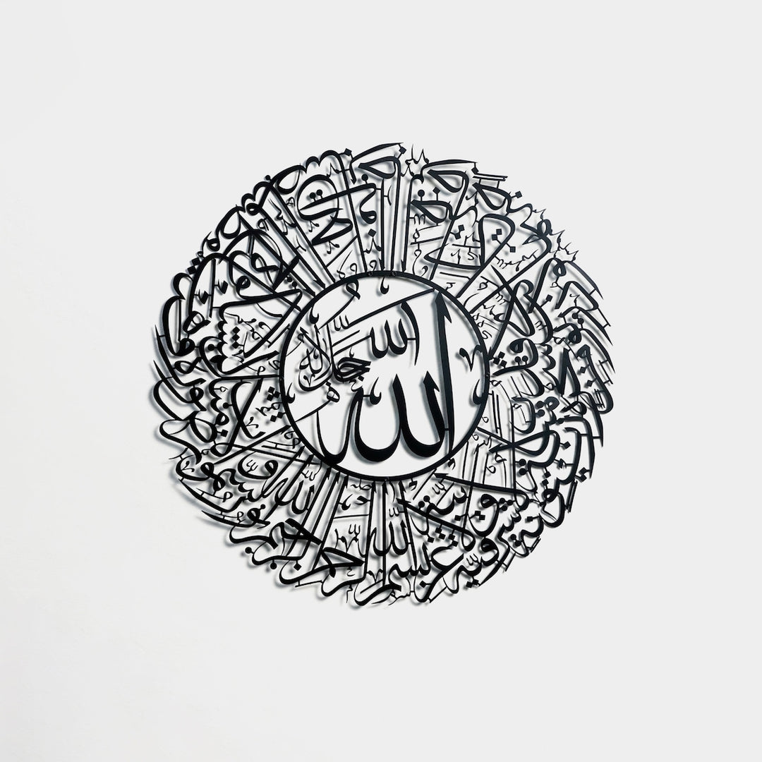 initials-islamic-ayath-quran-metal-art-islamicwallartstore