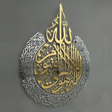 Ayatul Kursi Decorative design with gold and silver calligraphy on a gray background