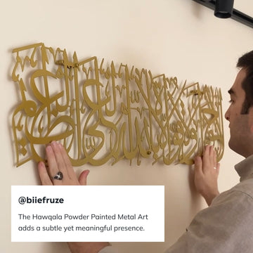 Hawqala La Hawla Wa La Quwwata Illa Billahil Aliyyil Azeem Powder Painted Metal Islamic Wall Art - Islamic Wall Art Store