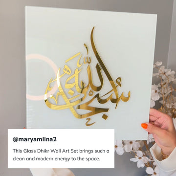 Glass Islamic Wall Art Set, SubhanAllah, Alhamdulillah, Allah Akbar, La ilaha illAllah - Islamic Wall Art Store