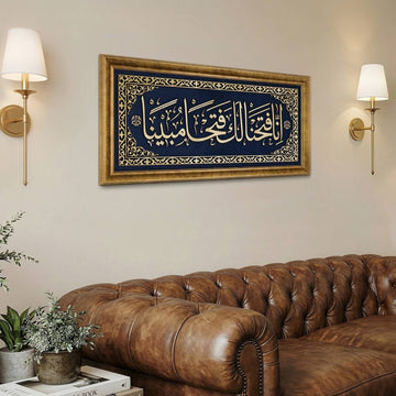 Surah Fath Ayat 1 Islamic Wall Art, Framed Arabic Calligraphy Art on Velvet