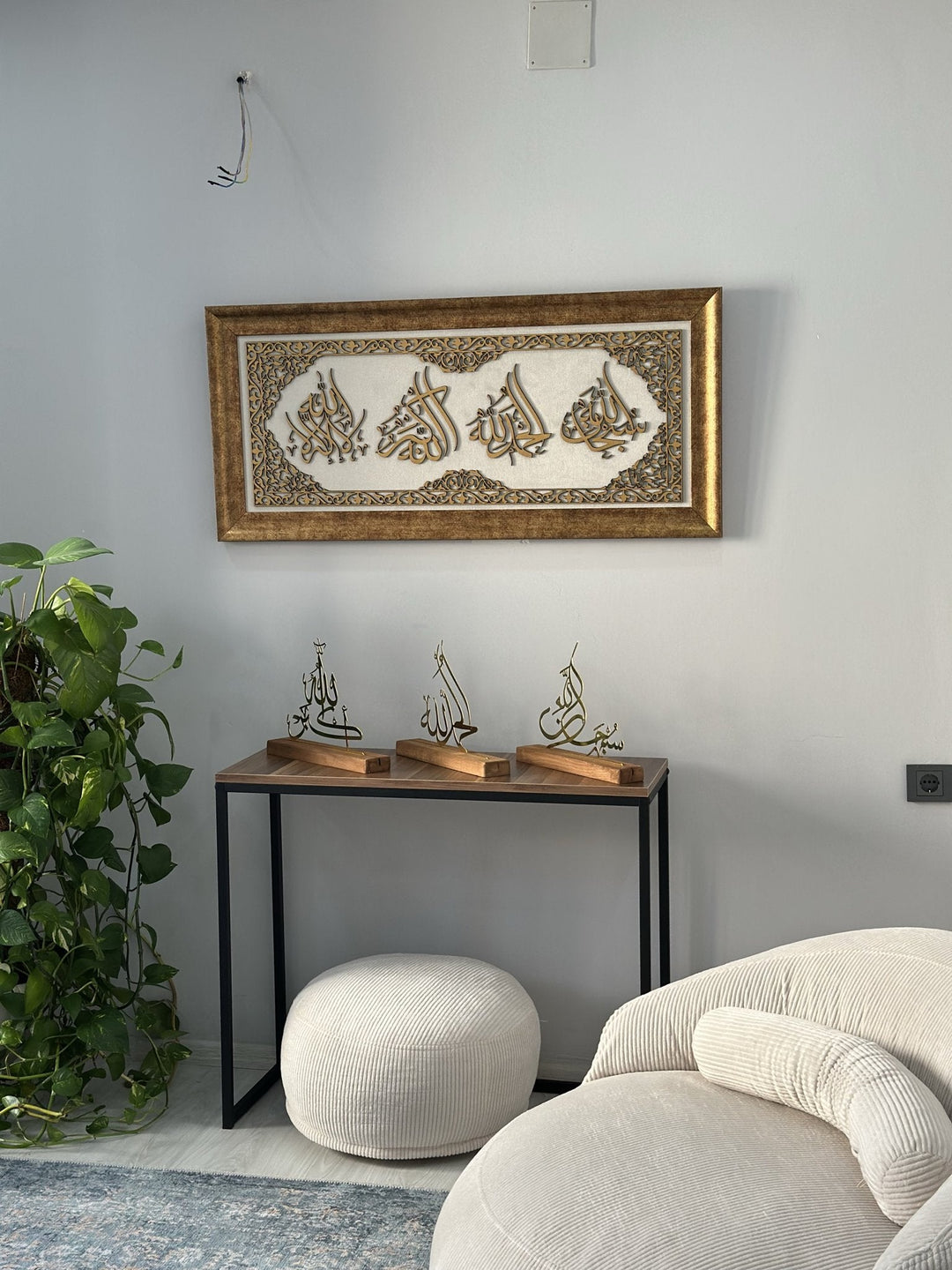 4 Dhikr - Art mural islamique encadré - Subhanallah, Alhamdulillah, La ilaha illallah, Allahu Akbar