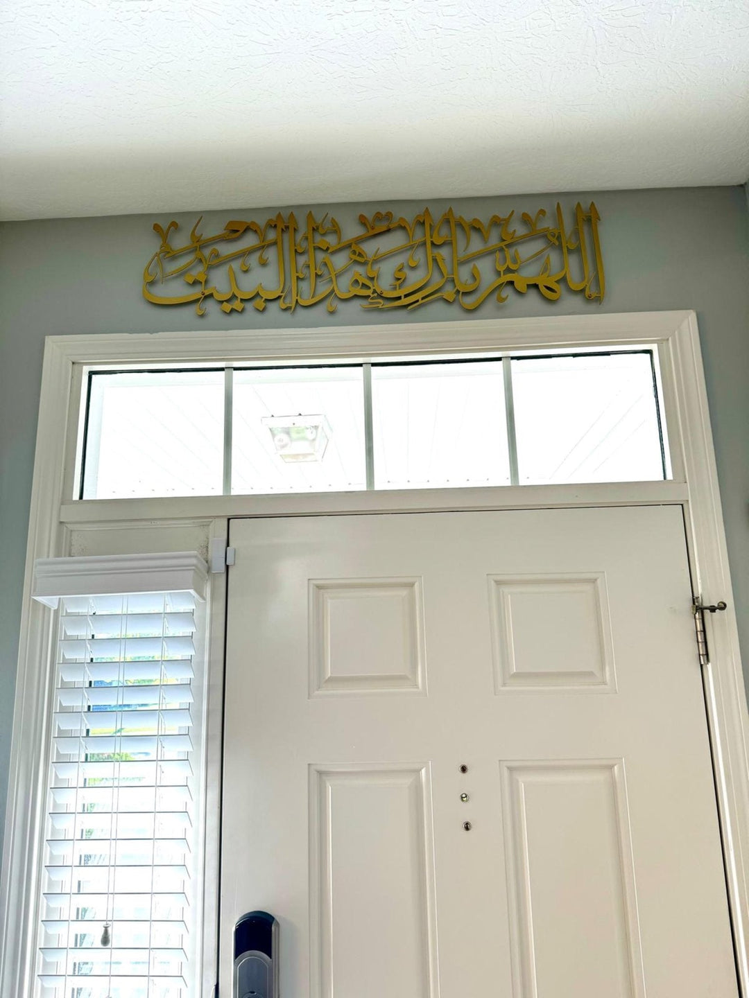 Dua For Barakah, Allahumma Barik Hazal Bait - Metal Arabic Calligraphy Art