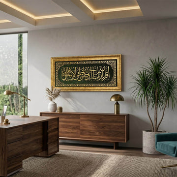 سورة العلق (اقرأ) الآيتان 1-2، ديكور جداري إسلامي مؤطّر على المخمل