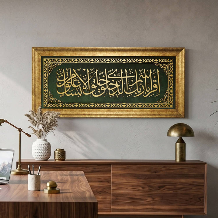 Iqra Ayat 1-2 Framed Islamic Wall Art on Velvet Decor