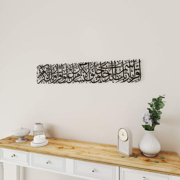 Modern Islamic art piece featuring Surah Al-Alaq Arabic script for home decoration   