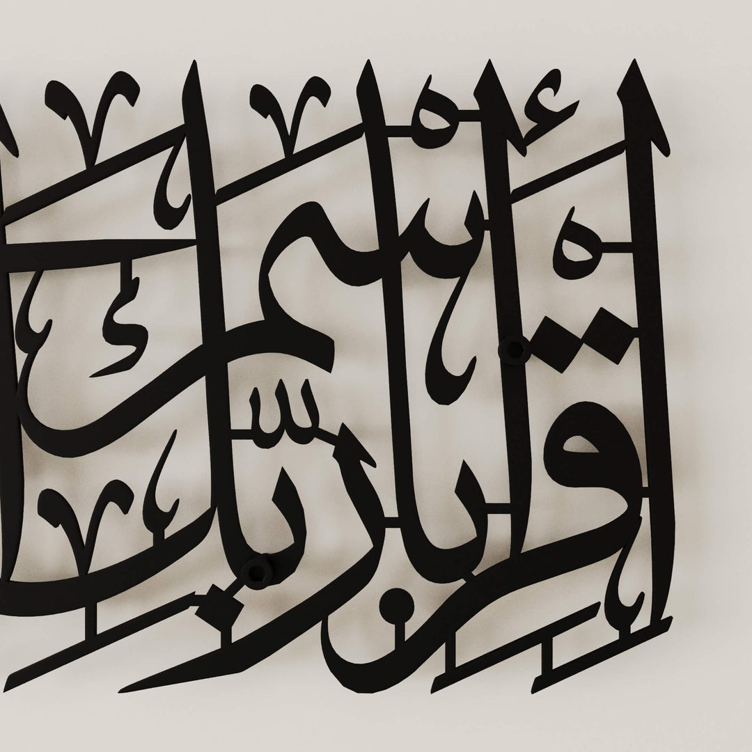 Fine metal Arabic calligraphy wall hanging featuring the first verses of Surah Al-Alaq for Muslim homes   