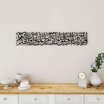 Iqra Bismi Rabbik Surah Al-Alaq metal Islamic wall art featuring horizontal Arabic calligraphy for living room decor   