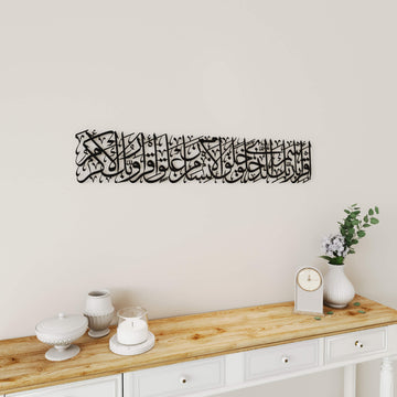 Decorative Surah Al-Alaq metal Islamic wall art for modern home study, office, or salon feature walls   